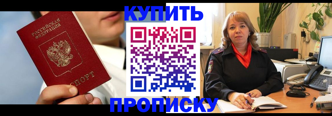 временная регистрация 2025 в Будённовске