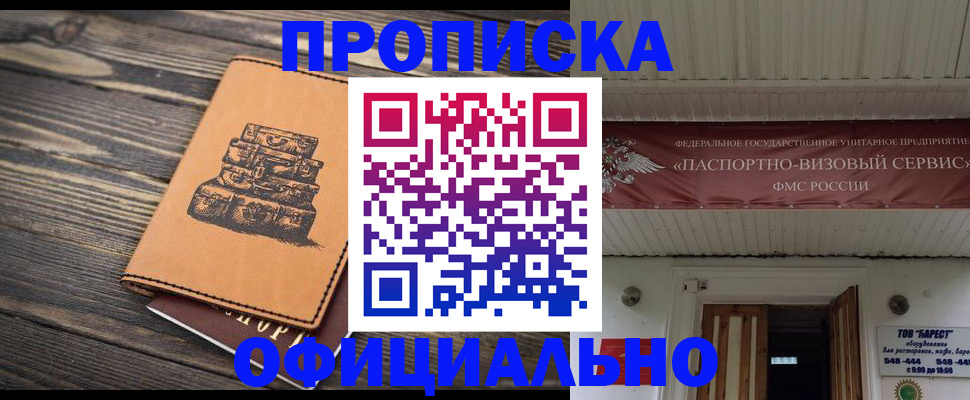 временная регистрация надежно в Будённовске