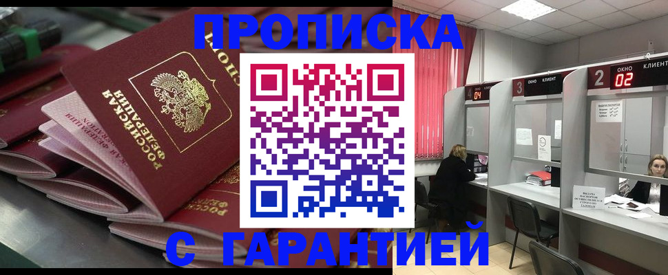 временная регистрация надежно в Будённовске