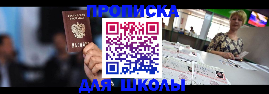 временная регистрация для всех в Будённовске