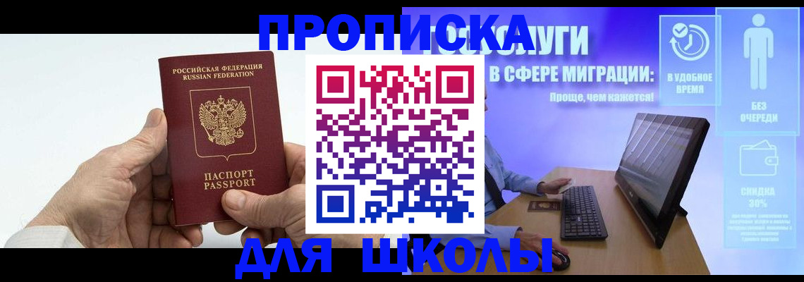 прописка иностранных граждан в Будённовске